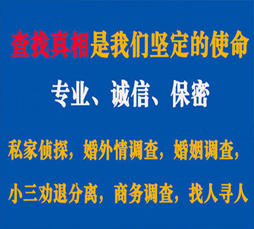 关于边坝诚信调查事务所